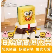 【超商免運】海綿寶寶 瀝水架 置物架 廚房 家用 水槽 洗碗布 菜瓜布 海綿 洗碗布 刷鍋 卡通 派大星 海綿架 瀝水