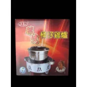【538購物網】JL碳烤桶仔雞爐 台灣製造