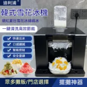 【諾必行】雪花冰機 商用沙冰機 綿綿冰雪花機 制冰機 韓式牛奶雪花機 刨冰機 110V/220V