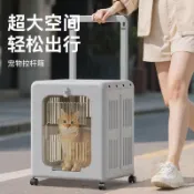【現+免】可摺疊寵物拉桿箱貓咪外出便攜貓箱透氣航空箱狗狗寵物用品