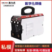 【臺灣熱銷】電焊機 焊接機 二保焊機 新款美規110V數顯電焊機 ARC-200家用便捷式迷你點焊機小型焊機手工焊焊機