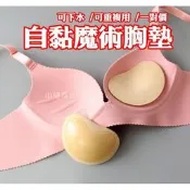 NUBRA 3D超厚自黏魔術胸墊 魔術美胸墊水餃墊 海綿內襯 泳衣內衣加厚海綿胸墊加厚襯墊 爆乳插片爆乳胸墊衝浪溫泉泡湯