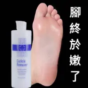 (店+)腳底去死皮腳皮軟化 腳後跟厚皮軟化劑 去死腳皮軟化膏 軟化腳皮 去死皮 美甲 手足保養 177M
