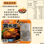 “豐璽食品“【富統】鐵板燒肉排 (1KG/包)早餐必備《此商品為重組肉》