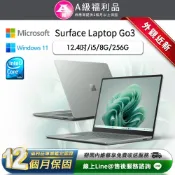 【福利品】Microsoft Surface Laptop Go 3 12.4吋 (i5/8G/256G) 輕薄觸控筆電