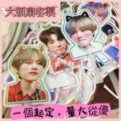 小小精選客製 【可客製化】【扇子】週邊 透扇 明星同款應援扇子 手持大頭扇 來圖客製一把起定演唱會接機用