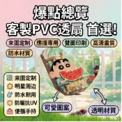 專業客製化客製化透扇 量多優惠 透明扇子 大頭扇 廣告扇子 logo卡通宣傳扇子 團扇客製招生小扇子 明星應援 愛豆 d