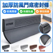門底密封條 加厚矽膠門縫條 自黏式防風隔音 防漏擋風 保溫節能 彈性耐磨 適用玻璃門木門 房門大門 門縫防塵條 擋冷氣