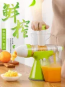 林之舍家居 手動榨汁機手搖榨汁器橙汁壓榨器檸檬壓汁器榨橙汁機擠榨果汁神器 免運 開發票