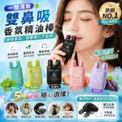 雙鼻吸薄荷棒✨隔日達 沁涼舒暢✨能量棒 精油棒 薄荷棒 鼻吸棒 鼻吸清涼油 雙頭薄荷棒 薄荷精油 鼻吸棒 學生上班族必備