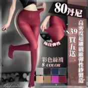 依美絲🎀 【五送一】80丹大尺碼絲襪 天鵝絨褲襪 高彈性大尺碼絲襪 彩色絲襪彩色褲襪連身褲襪秋冬褲襪膝上紅色褲襪3033