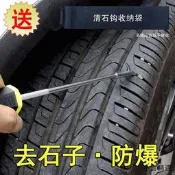 【小雲精選國際購】汽車輪胎清石鉤勾不銹鋼去石子清理工具車胎摳神器掏車輪扣小石頭