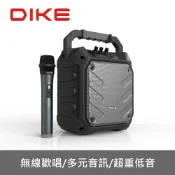 DIKE 潮音K歌 藍牙行動音箱 (多重訊號輸入 支援藍牙/Aux-in/USB/Micro SD卡/FM等音訊播放模式)