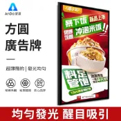 【AnDa 安達】廣告燈箱【可定做】led招牌 超薄燈箱廣告牌懸掛發光磁吸餐飲展示牌室內LED圓角磁吸燈箱
