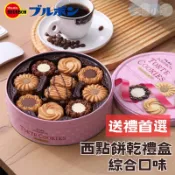 現貨✨ 北日本 綜合餅乾禮盒 {美味小舖} 綜合餅乾 丹麥 西點 餅乾 送禮 年節禮盒 過年 鐵盒 春節 禮盒 送禮