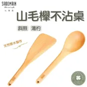 (店+)山毛櫸不沾桌 斜煎 湯杓  露營小站  台灣現貨 仙德曼 原木煎匙 原木湯杓 不沾桌餐具 山毛櫸餐具 原木餐具 露營野炊