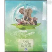 【卡牌屋】方舟動物園 Ark Nova 繁體中文版 無膜外盒微受潮《正版桌上遊戲，桌遊》
