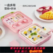 家家好購 【台灣公司 可開發票】炒酸奶機家用小型冰淇淋制冰盒兒童炒冰盤擺攤炒冰機雪糕模具套裝