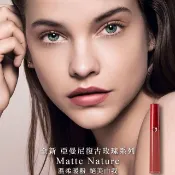 ☆現貨☆Giorgio Armani  奢華絲絨訂製唇萃-亞曼尼復古玫瑰系列 紅管 #206#405