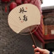 新款手工手寫書法團扇子茶樓禪意空白古風宣紙竹扇中國風復古歡喜