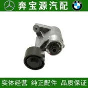 【馳行潮品館】適配賓士W140 S280 S320 S350 S500皮帶漲緊器設置輪發電機漲緊輪