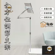 錦盛實木家居 台灣公司 可開發票 【懸臂式懶人支架】 拍照立架 落地懸臂式支架 手機平板支架 直播自拍支架 追劇懶人支架 手機架 置物架 支架特惠/店長推薦 售後保障 全館折扣 6j612