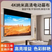 悠樂館 {台灣公司}奧科電動投影幕布自動升降家用辦公高畫質4K遙控全自動天花板隱藏幕