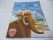 小朋友巧連智-小學生巧連智探索_小二版-冰河時期大探索_2005/1月號沒找到快樂版-2007/9月號-自已做不依賴: 