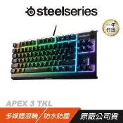 SteelSeries 賽睿 Apex 3 TKL 薄膜鍵盤 電競鍵盤 遊戲鍵盤