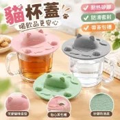 【耐熱防滑】貓杯蓋 矽膠蓋 帶茶包槽 貓頭形 熱飲料蓋 微波爐洗碗機安全 矽膠杯蓋 茶包