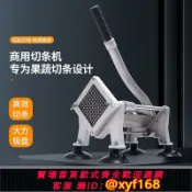 大誠優選 {可打統編 保固一年}馬鈴薯切條器手動切條機商用切黃瓜蘿卜干土豆萵筍條機切條神器