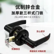 五金💎三杆門鎖 執手 通用 球形門鎖 三杆式把手 房間 廁所 室內 塑鋼門 壓把門鎖 洗手間 門鎖 把手