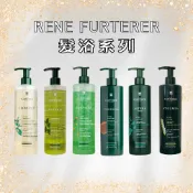 RENE FURTERER 萊髮耶髮浴 600ml  【風行小舖】 複方精油 克拉豆 紫苑草舒緩 萊法耶