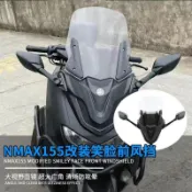 萬物優選鋪 快速出貨 台灣現貨熱賣現貨 機車改裝配件 適用雅馬哈NMAX155 20-23年改裝前臉加高擋風玻璃 前移後照鏡支架