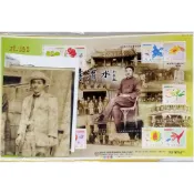 【南天書局】蔣渭水紀念郵票(橫式) 出版社：財團法人蔣渭水文化基金會
