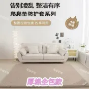 現貨 Caraz大城堡專用地墊防塵拉鍊套/可訂製