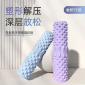 【肌肉筋膜放鬆】泡棉滾筒 狼牙棒 深層按摩滾軸 瑜伽柱 健身滾輪 運動後按摩 瘦腿器 健身 按摩滾筒 按摩滾輪 滾筒 滾