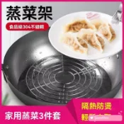 【臺灣出貨】食品級不鏽鋼 隔水蒸架 高腳迷你小架子 蒸蛋 包子 早餐架 蒸格 鍋架 電鍋蒸架 蒸籠架 不鏽鋼蒸架 不鏽鋼