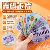 【不易斷裂🔥加厚磨砂款】 籌碼卡片 打牌籌碼卡牌 耐磨防水可水洗 籌碼代幣 塑料籌碼卡片 德州撲克籌碼卡 桌遊籌碼