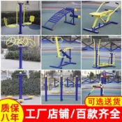 -訂金豪嘉利室外戶外健身器材廣場社區公園路徑小區運動農村體育用品森客精品