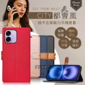 CITY都會風 OPPO A6x/A6s 5G 共用 插卡立架磁力手機皮套 有吊飾孔