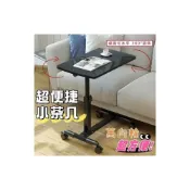 (店+)超多售出 發票 免運 移動升降床邊桌 升降活動邊桌 折疊桌 日系極簡懶人桌 可移動 床邊桌 餐桌 沙發桌 筆電桌 電腦桌