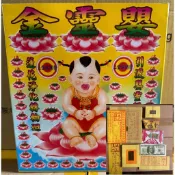 嬰靈金＊盒子金【附發票】【工廠直營】環保發財金紙．嬰靈金．超拔嬰靈金．超拔．引渡．盒子金．拜拜