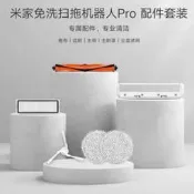 台灣現貨現貨 石頭掃地機器人 耗材 配件 拖布 S6 Maxv S5 max S6 Pure 拖布 E4 E5 小瓦 規