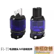 特價 古河FI-11 電源插頭尾hifi 發燒音響鍍金鍍銠紫銅電源線接頭