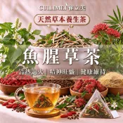 魚腥草茶 決明子茶 茶包 玉米鬚茶 清熱退火 魚腥草 健康維持 枸杞 冷泡茶包 養生茶 茶 紅景天 精神旺盛 冷泡茶