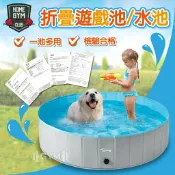 快樂購一店 【玩具檢驗合格】品質保證 兒童折疊遊戲池 泳池 球池 折疊泳池 折疊水池 游泳池 戲水池 摺疊遊戲池 沙池 遊戲池 玩具
