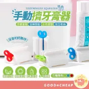 滿額免運📢 手動擠牙膏器 擠牙膏器 牙膏架 牙膏擠壓器 浴室用品 擠牙膏 擠牙膏神器 軟管擠壓器 擠壓器