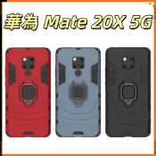 黑豹指環殼 HUAWEI Mate20 X 5G 軍規防摔手機殼 華為 Mate 20X 防摔殼EVR-N29保護殼