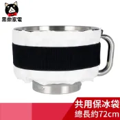 【黑柴家電】山崎5.5L抬頭式攪拌機專用保冰袋(不含攪拌鋼)  SK-9970SP/SK-9990SP